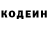 Codein напиток Lean (лин) Lily Llll