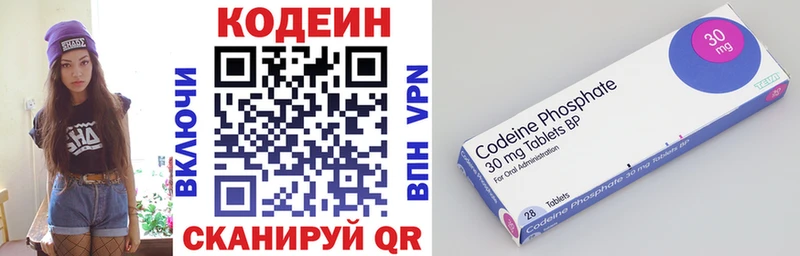 Купить где  Куйбышев  Кодеин Purple Drank 