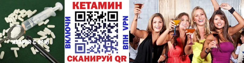 КЕТАМИН VHQ  Купить  Куйбышев 