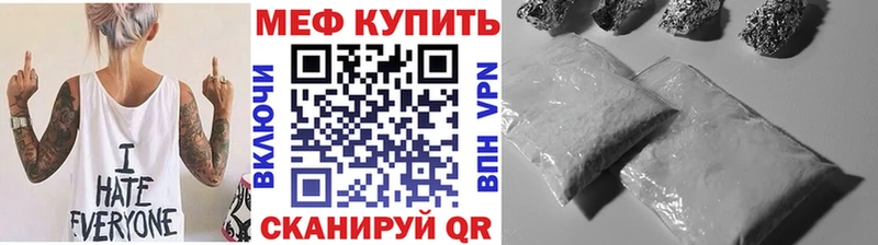 МЕФ 4 MMC Купить где Куйбышев